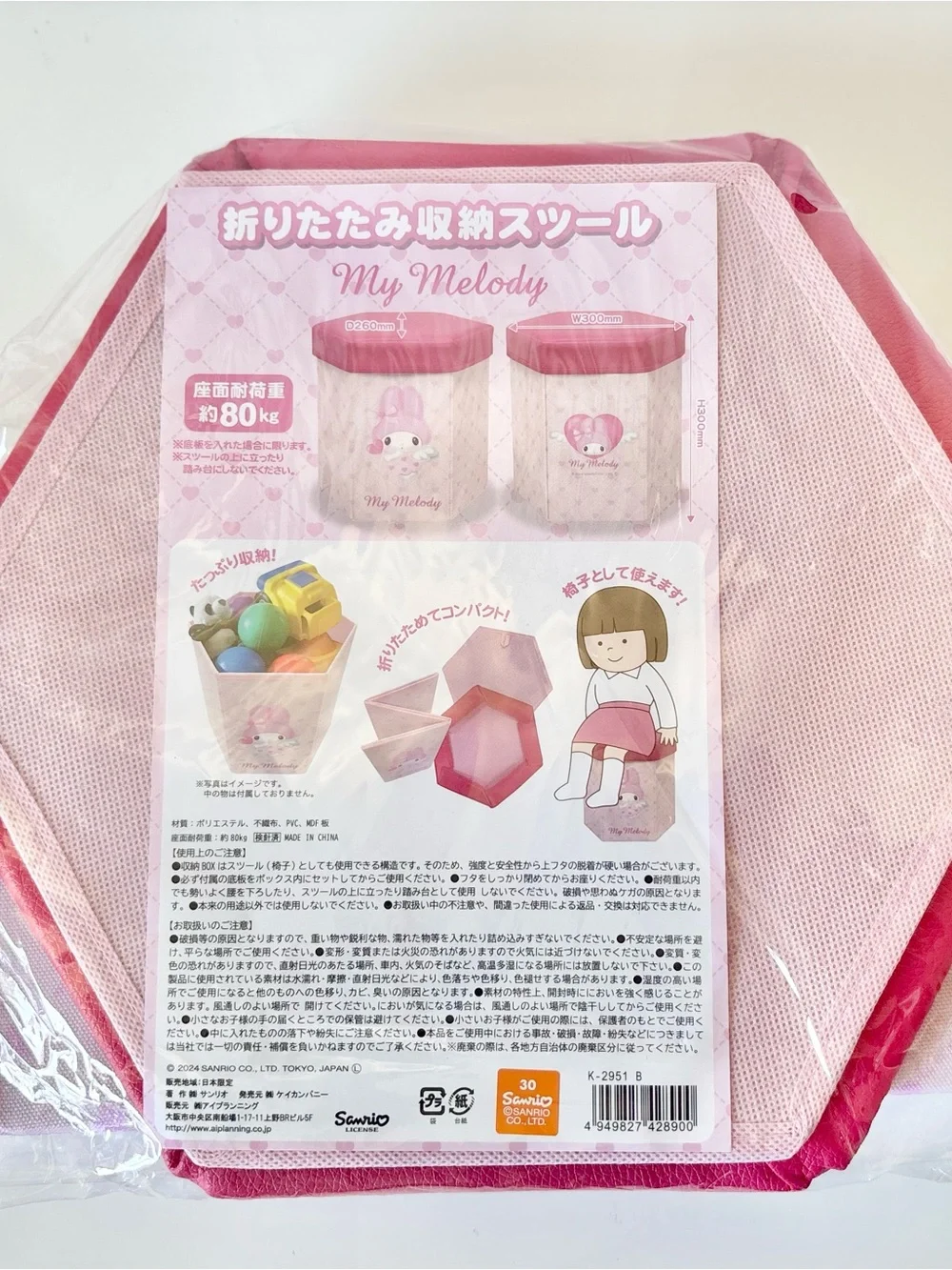 My Melody Pink Angel Folding Toy Storage Stool Chair Japan Exclusive NWT